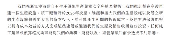 不同集团BeBeBus港股IPO：近三年花掉55亿元推广费产品依赖代工(图3)