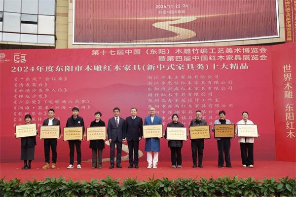 kaiyun体育全站用“新”意更用心意！国祥红木荣获“十大精品企业”(图2)