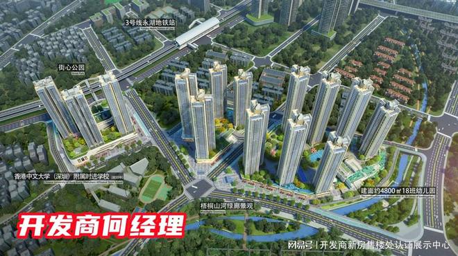 kaiyun体育全站名居山河里详细介绍剩余户型价格、交通地段、配套、学校环境(图1)