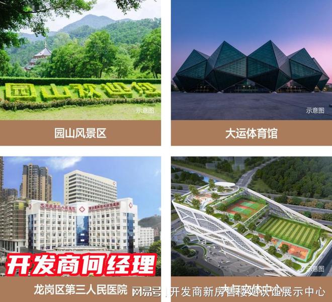 kaiyun体育全站名居山河里详细介绍剩余户型价格、交通地段、配套、学校环境(图7)