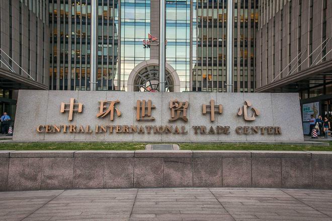 2024北京中环世贸中心写字楼配套租赁指南租赁攻略(图2)