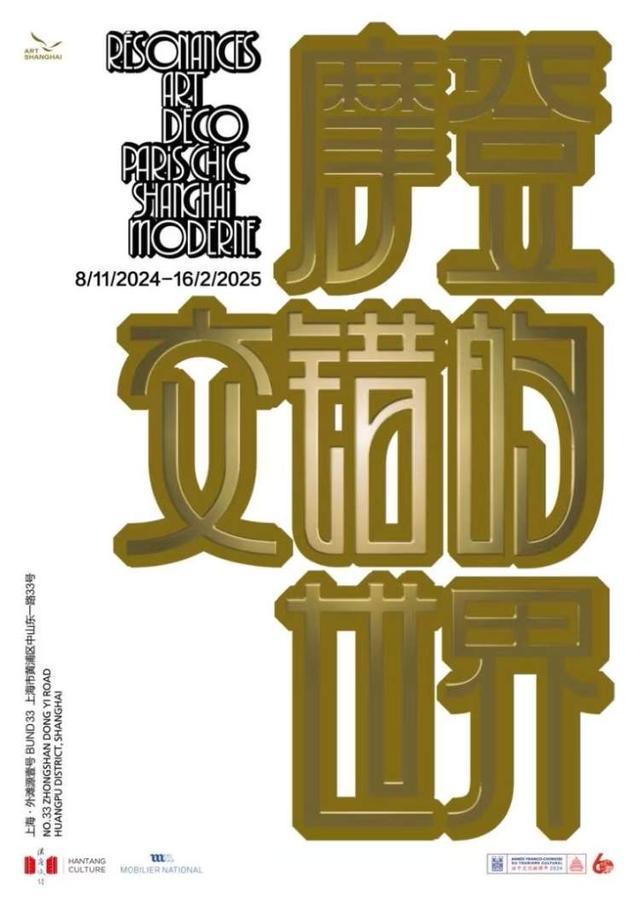 它百年来深刻影响了上海外滩源壹号将举办它的纪念大展(图1)