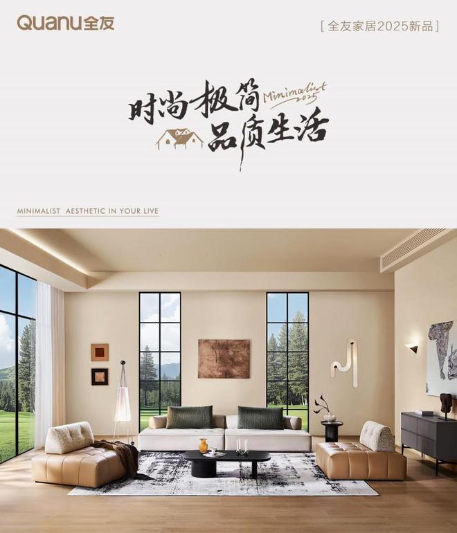 全友新品发布携手新锐艺术家演绎多元风格kaiyun体育全站(图3)