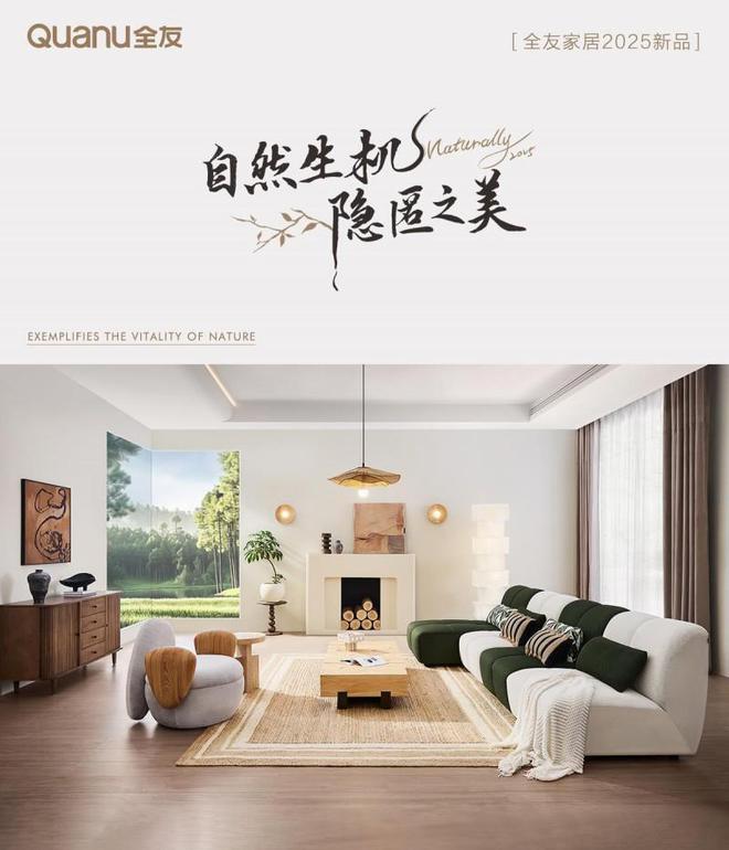 全友新品发布携手新锐艺术家演绎多元风格kaiyun体育全站(图5)