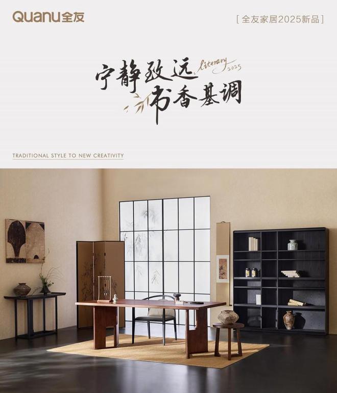 全友新品发布携手新锐艺术家演绎多元风格kaiyun体育全站(图11)