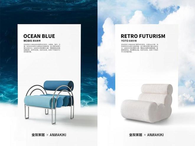 全友新品发布携手新锐艺术家演绎多元风格kaiyun体育全站(图13)