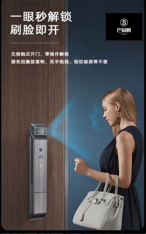 巴赫姆智能锁：品质生kaiyun体育全站活的安全卫士(图4)