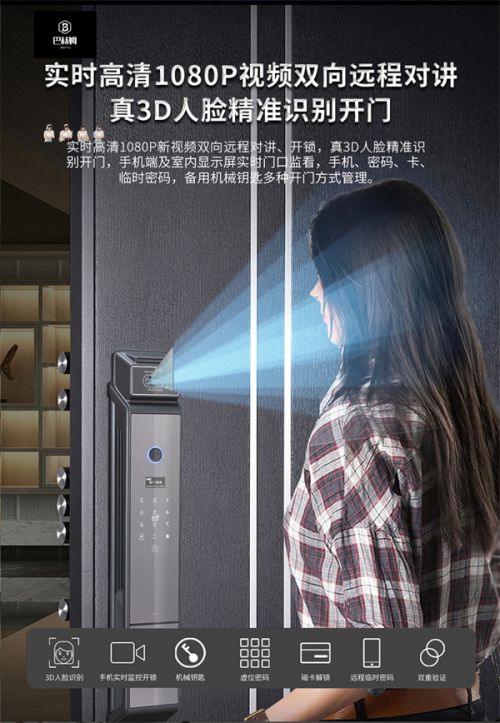 巴赫姆智能锁：品质生kaiyun体育全站活的安全卫士(图2)