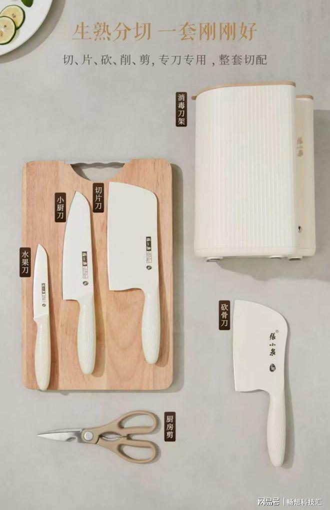 搬新家迎新年添置张小泉菜刀让厨房生活更得心应手(图2)