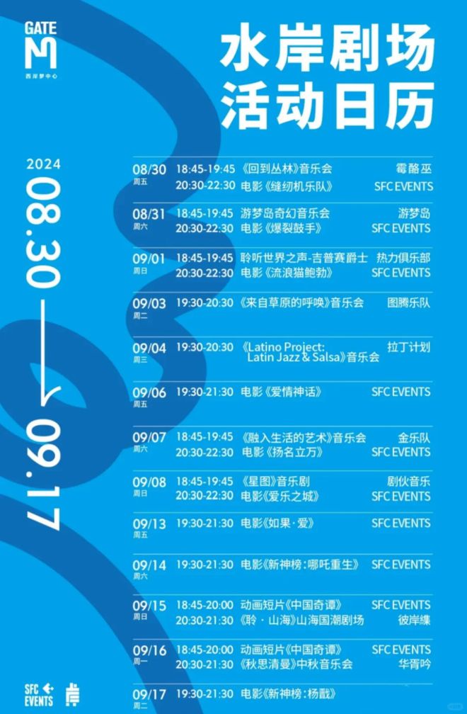 2024上海最新爆火滨水街区商业——GateM西岸梦中心kaiyun体育全站(图39)