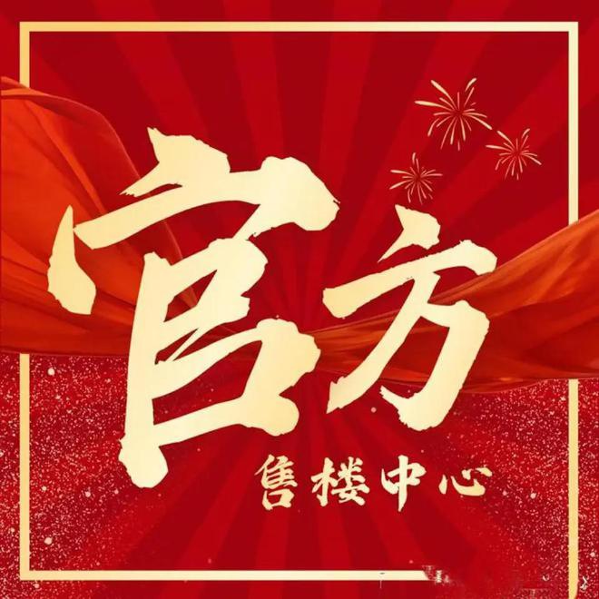 ®天安一号闵行天安一号售楼开云体育处发布：跃入理想生活(图2)