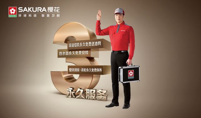 让小细节大不凡SAKURA樱花给生活细腻静谧的轻松享受(图2)