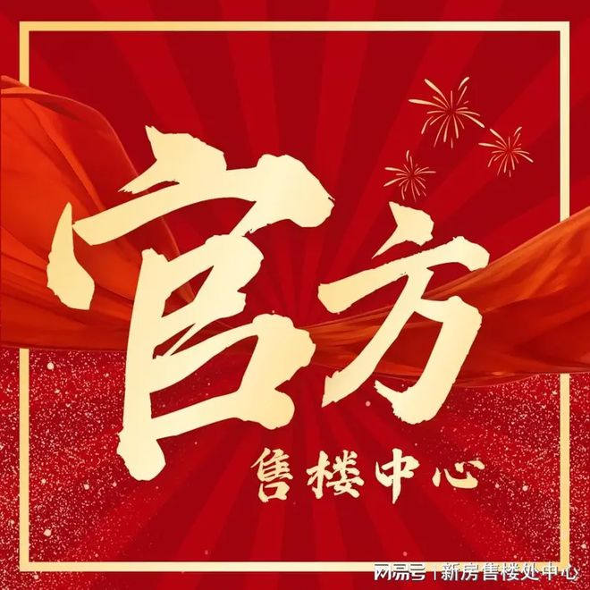 万科·理想花地·瑧园售楼中心-2025网站-楼盘详情-广州房天kaiyun体育全站下(图1)