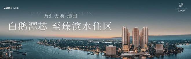 万科·理想花地·瑧园售楼中心-2025网站-楼盘详情-广州房天kaiyun体育全站下(图4)