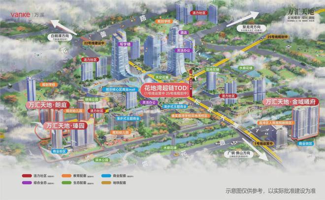 万科·理想花地·瑧园售楼中心-2025网站-楼盘详情-广州房天kaiyun体育全站下(图8)