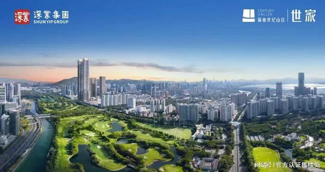 ◎深业世纪山谷网站-深业世纪山谷售楼中心发布-房天下(图4)