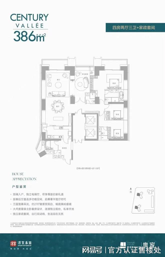 ◎深业世纪山谷网站-深业世纪山谷售楼中心发布-房天下(图3)