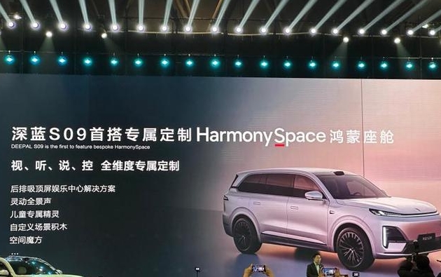 对标理想且华为赋能！深蓝S09正式亮相(图7)