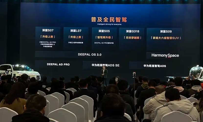 对标理想且华为赋能！深蓝S09正式亮相(图1)