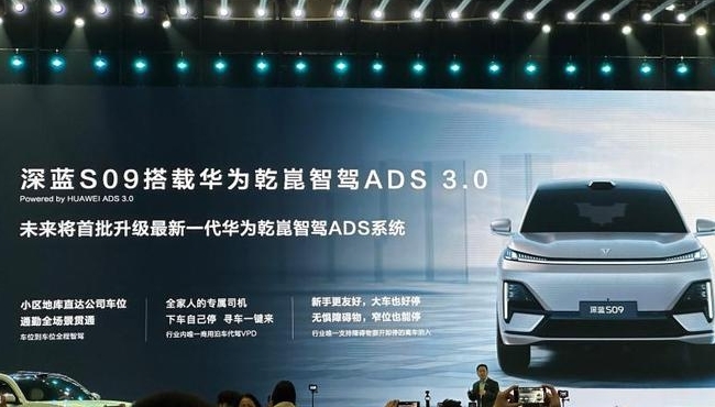 对标理想且华为赋能！深蓝S09正式亮相(图9)