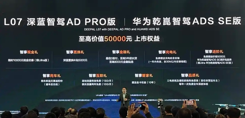 对标理想且华为赋能！深蓝S09正式亮相(图11)