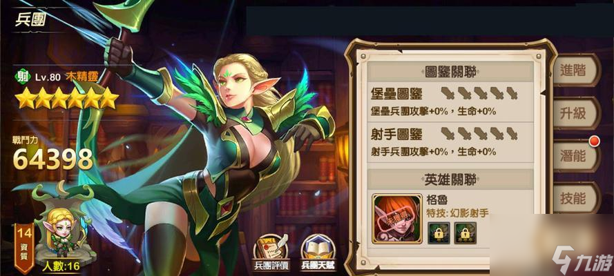 英雄无敌手游兵种解析及阵营兵团介绍探寻英雄无敌手游中各兵种特点与阵营组合策略kaiyun体育网页版(图1)