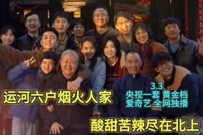 kaiyun体育网页版首播收视破3！央视年代大剧连看6集观众大赞：选角太惊艳了(图10)