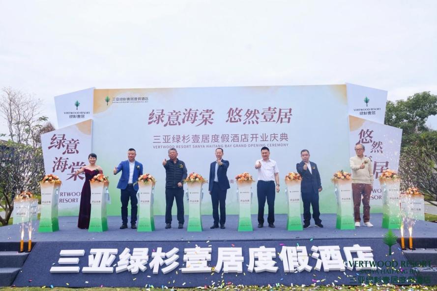 新年新地标三亚绿杉壹居度假酒店荣耀启幕(图2)
