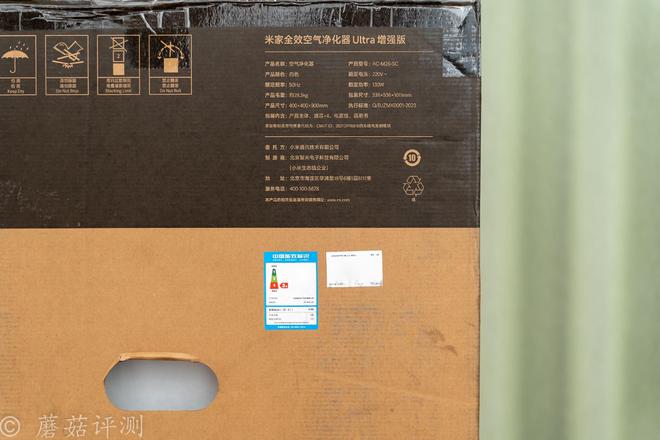 kaiyun体育网页版新房必备除醛利器！米家全效空气净化器Ultra增强版开箱体验(图2)