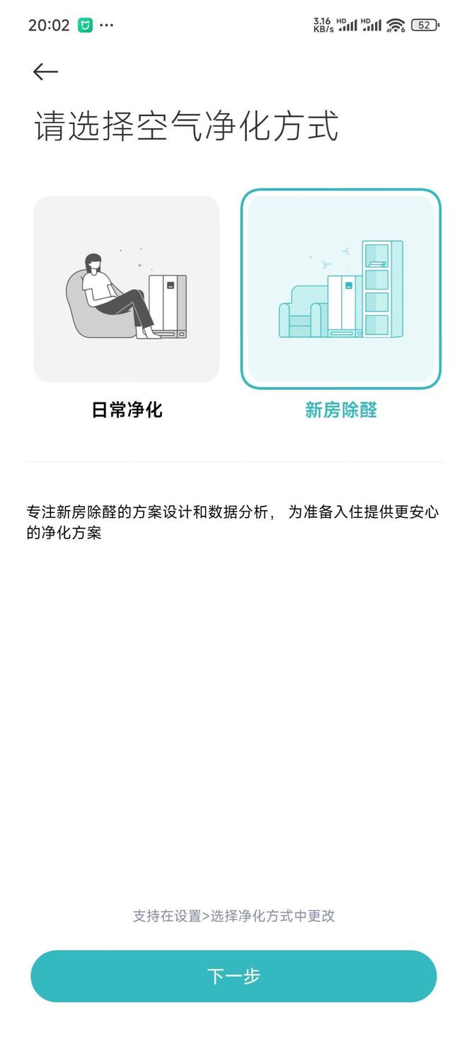 kaiyun体育网页版新房必备除醛利器！米家全效空气净化器Ultra增强版开箱体验(图17)