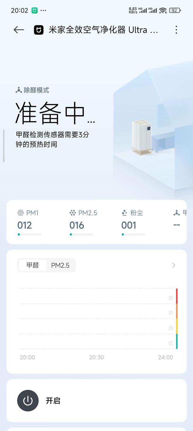 kaiyun体育网页版新房必备除醛利器！米家全效空气净化器Ultra增强版开箱体验(图19)