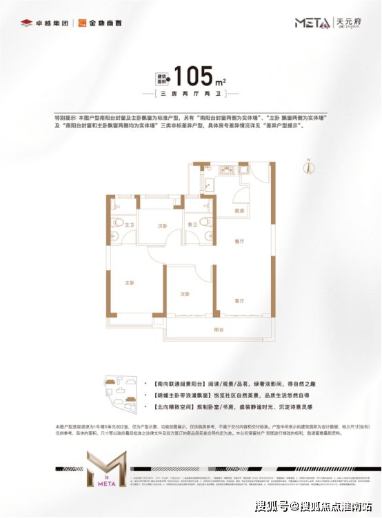 天元府售楼处2025网站-天元府房产百科-上海房天下(图15)