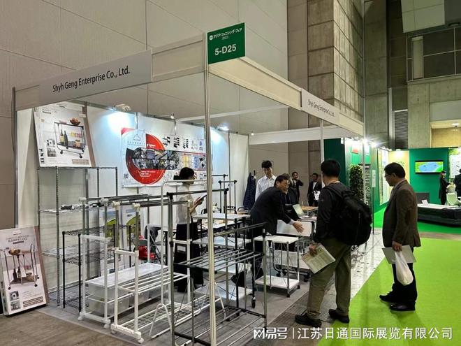 kaiyun体育网页版2025日本亚洲国际家具展览会AsiaFurnishingFair(图2)