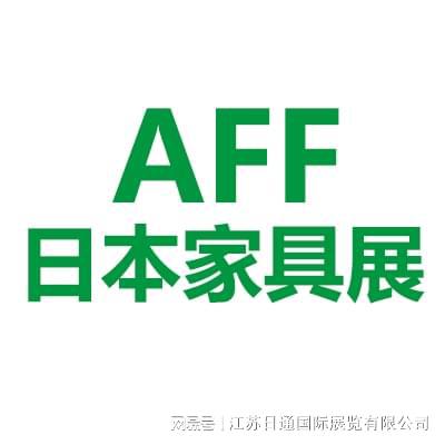 kaiyun体育网页版2025日本亚洲国际家具展览会AsiaFurnishingFair(图4)