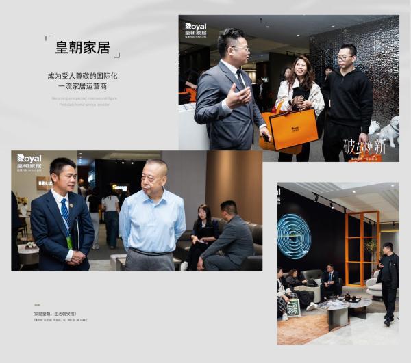 破茧焕新｜皇朝家居携新亮相第53届名家具展(图3)