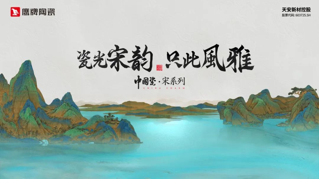 【中陶日报-1221】蒙娜丽莎、LD唯美、宏宇、欧神诺等陶企参加E铺贴第二届岩板铺贴大赛；新明珠申请金丝绒质感陶瓷砖专利开云体育(图5)