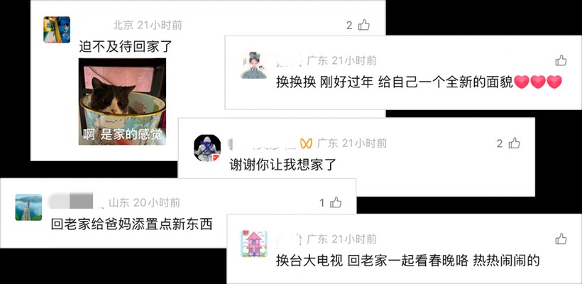 京东家电家居：今年的快乐“老”家变年kaiyun体育网页版轻了？(图2)