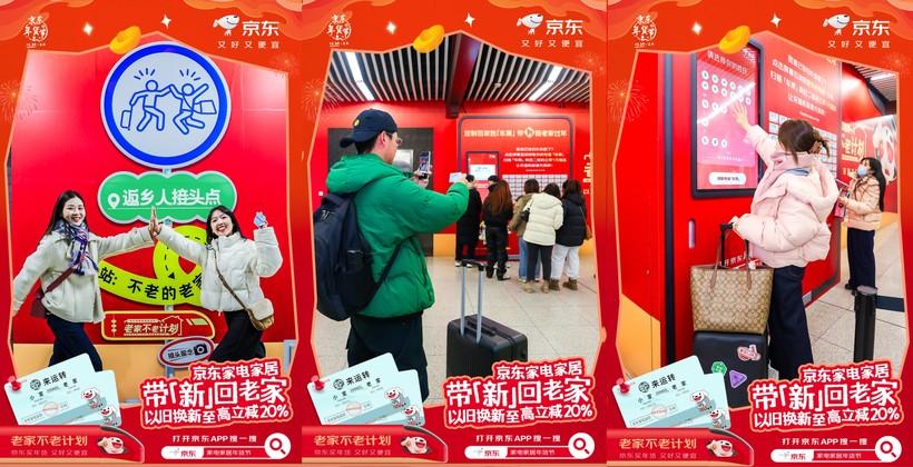 京东家电家居：今年的快乐“老”家变年kaiyun体育网页版轻了？(图4)