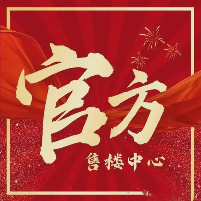 ®华润中环置地中心望云网站售楼处发布：开启奇幻周末(图2)