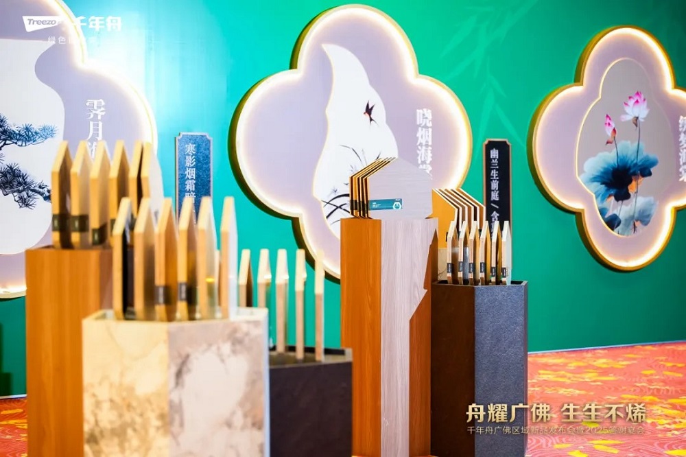 kaiyun体育全站舟耀广佛·生生不烯丨千年舟广佛区域新品发布会暨2025答谢宴会盛大举办(图1)