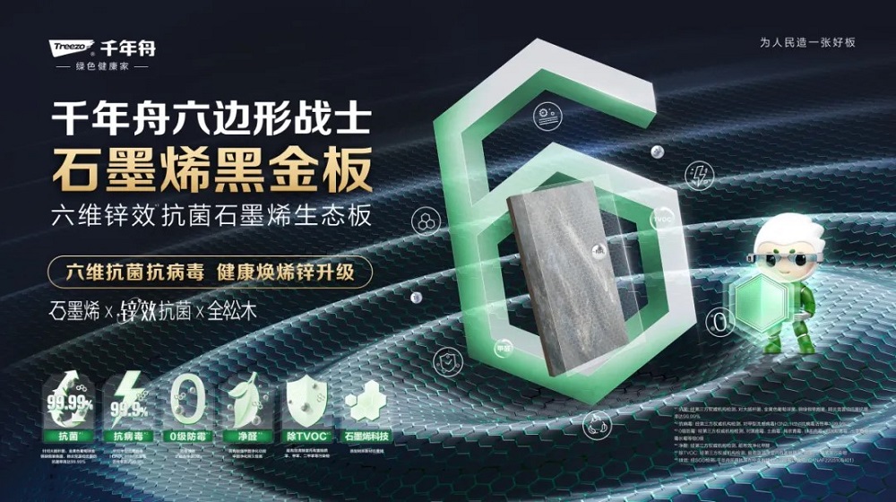 kaiyun体育全站舟耀广佛·生生不烯丨千年舟广佛区域新品发布会暨2025答谢宴会盛大举办(图4)