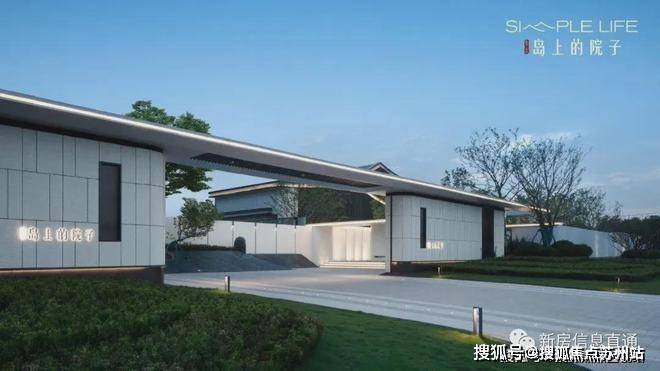 kaiyun体育全站路劲象屿岛上的院子售楼处发布：优缺点分析最新优惠详情(图2)