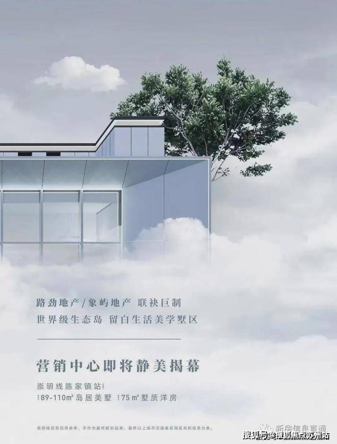 kaiyun体育全站路劲象屿岛上的院子售楼处发布：优缺点分析最新优惠详情(图7)