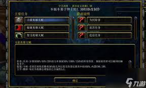 魔兽争霸3守卫剑阁怎么玩(图1)