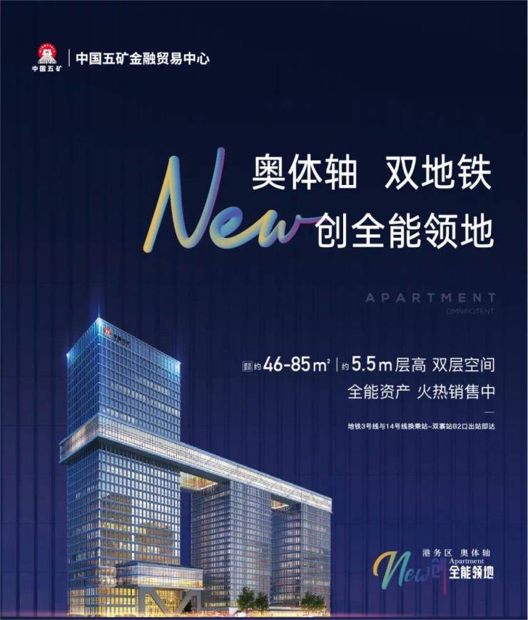 中国五矿金融贸易中心【西安商铺】▁VR看房▁优惠▁医院▁配套纯熟(图16)