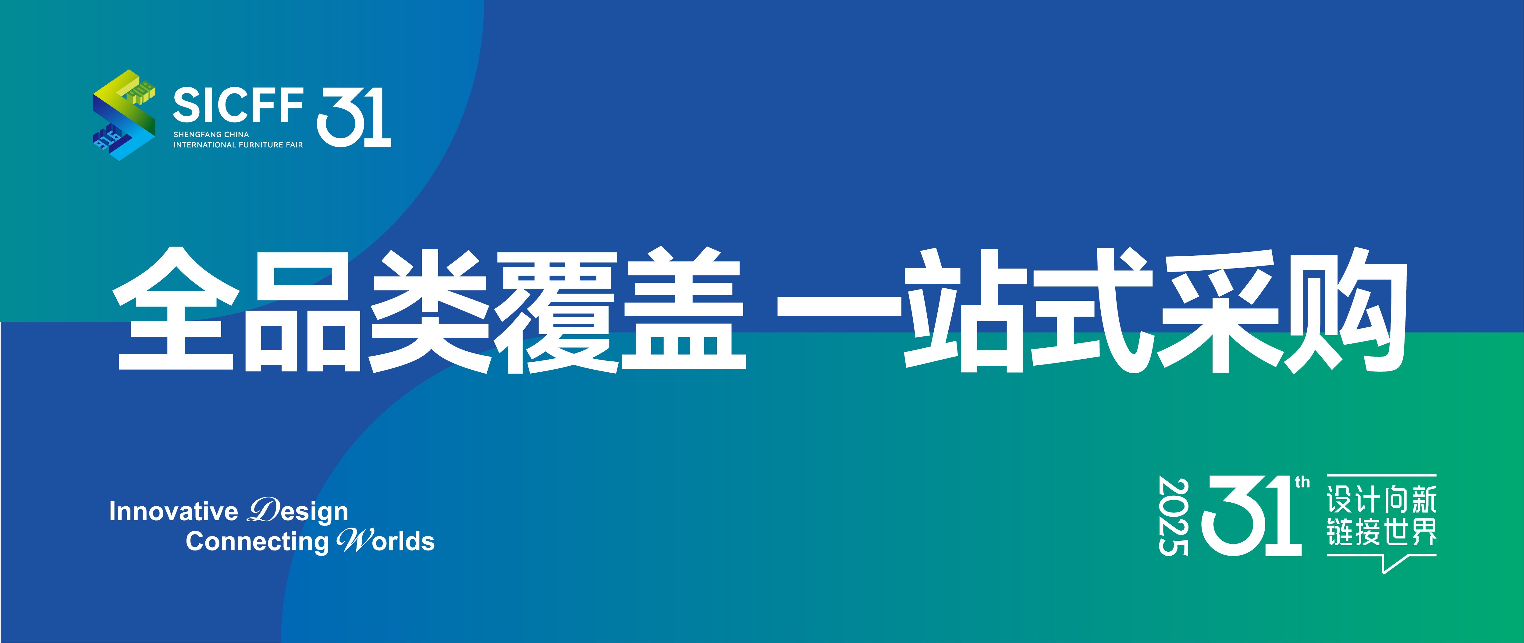 八大家具品类一站式采购盛会丨31届胜芳家博会4月8日启幕！(图17)