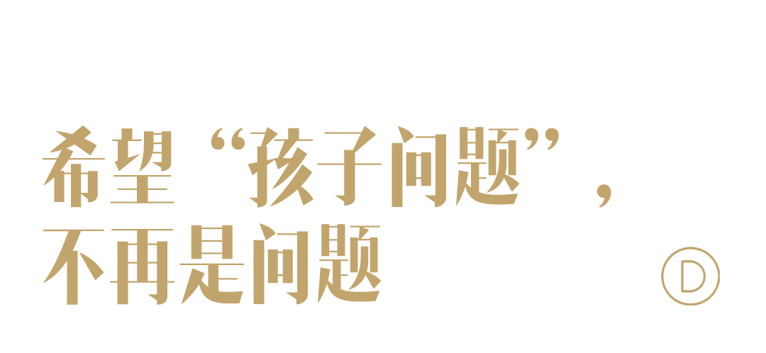 真实生活的容器拥有“智慧生命”的家(图5)
