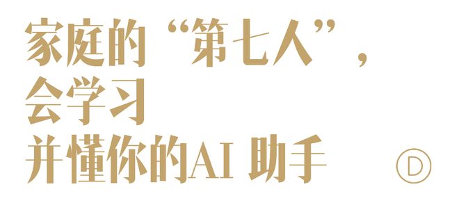 真实生活的容器拥有“智慧生命”的家(图12)