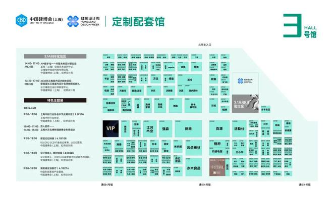 一展看遍定制配套3号馆抢先剧透！(图1)
