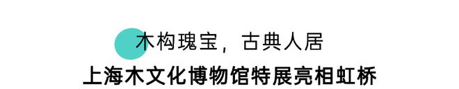 一展看遍定制配套3号馆抢先剧透！(图4)